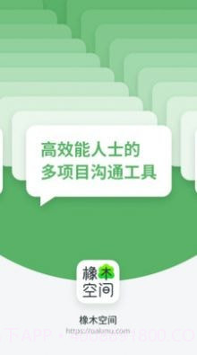 橡木空间截图2 橡木空间截图2