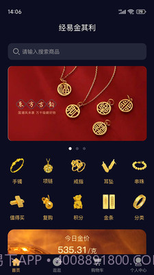 金其利截图4 金其利截图4