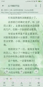 终点看书截图4 终点看书截图4