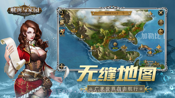 航海与家园截图6 航海与家园截图6