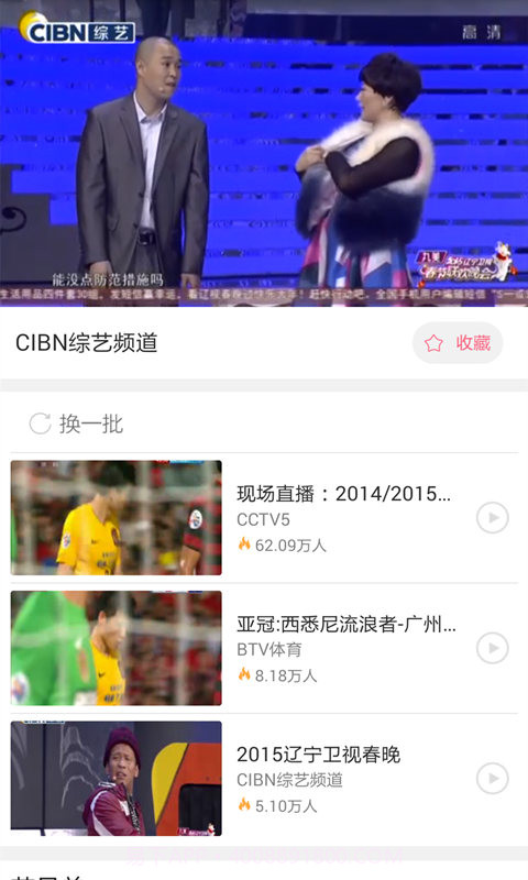 手机电视截图4