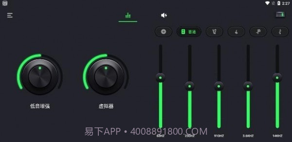 安卓5段重低音均衡器截图1