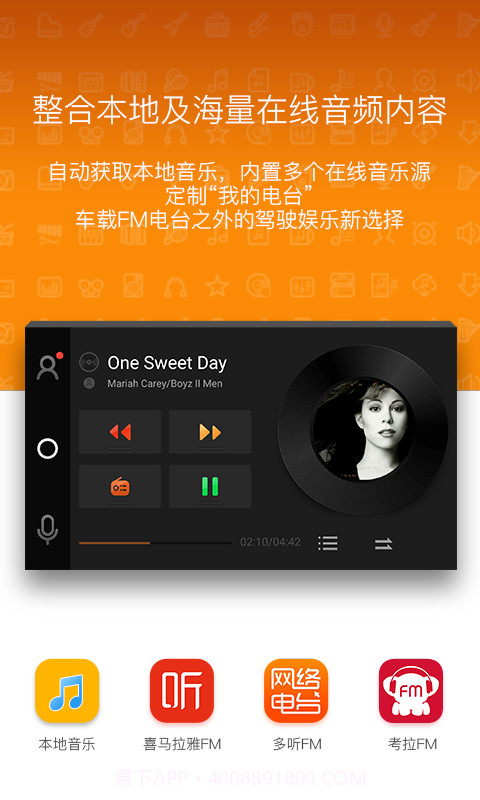 亿连驾驶助手截图4 亿连驾驶助手截图4