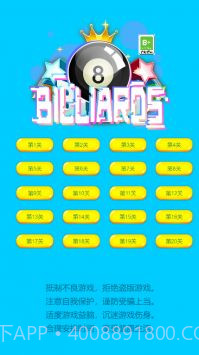 指尖桌球截图1 指尖桌球截图1