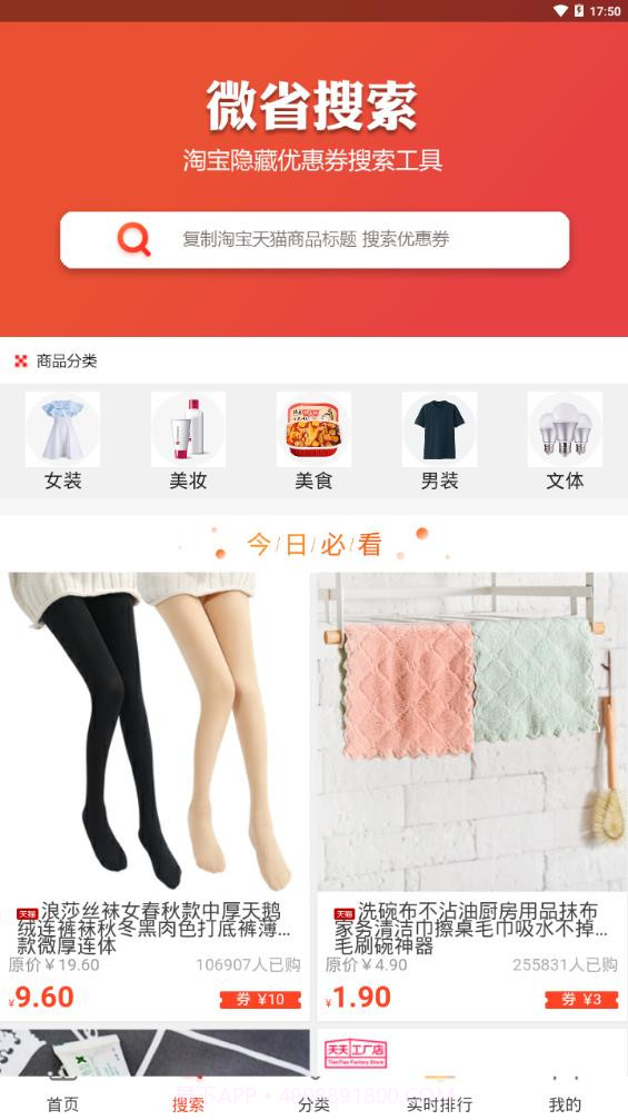 微省截图2 微省截图2