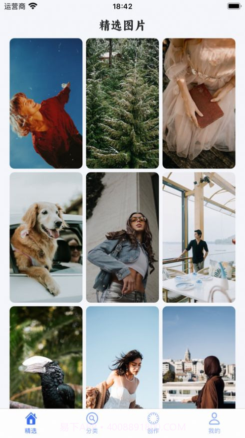 动看壁纸截图2 动看壁纸截图2