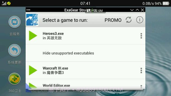 exagear模拟器 V1.0.1 截图2 exagear模拟器 V1.0.1 截图2