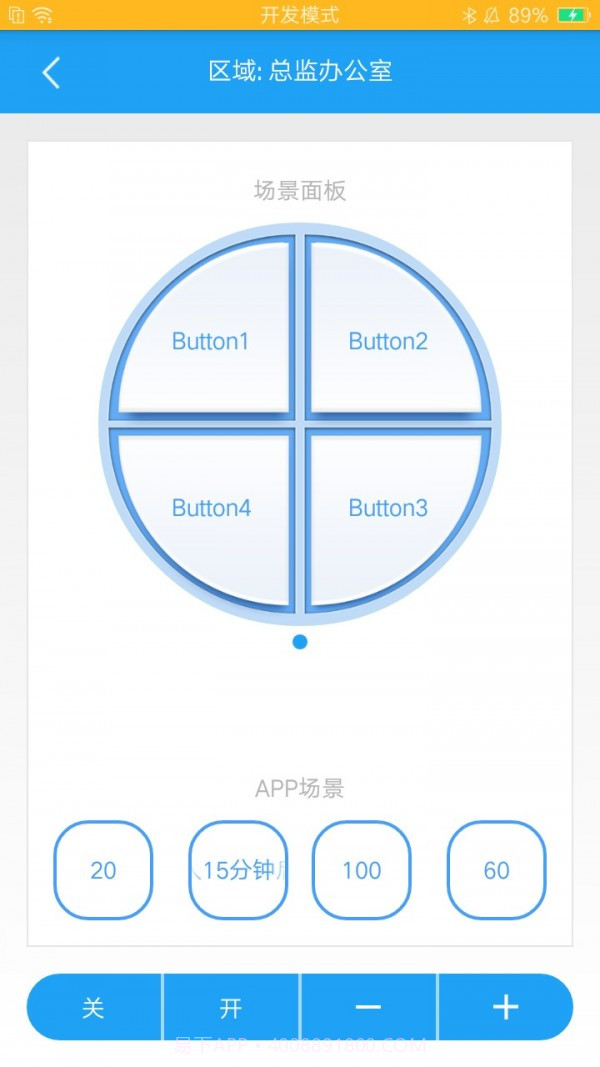 OPPLE Smart Lighting截图3