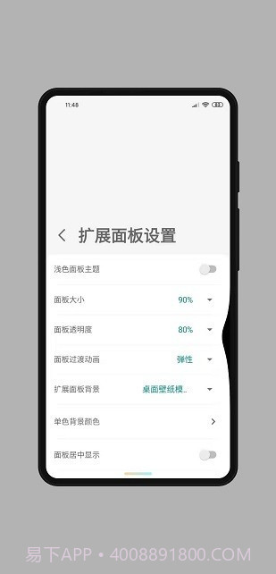 全面屏手势app截图1 全面屏手势app截图1