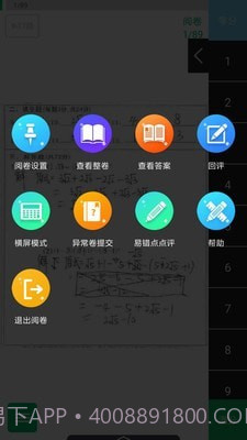 睿芽阅卷平台截图3