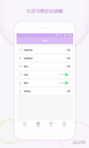 大姨妈记录软件截图4 大姨妈记录软件截图4