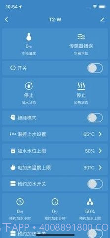 光热物联最新版截图3 光热物联最新版截图3