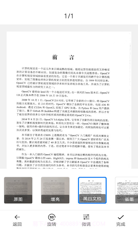 PDF扫描王截图2 PDF扫描王截图2