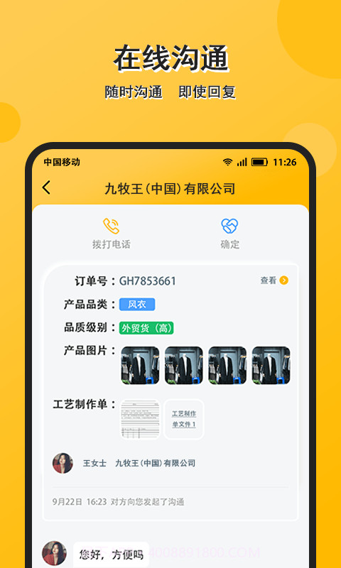 配单猫截图5 配单猫截图5