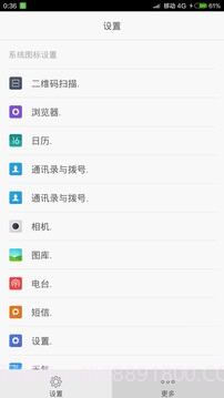 图标修改助手截图3 图标修改助手截图3
