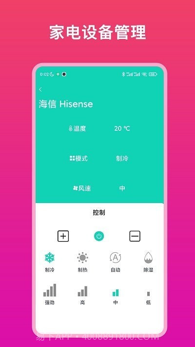 Relaxed实用帮手截图2