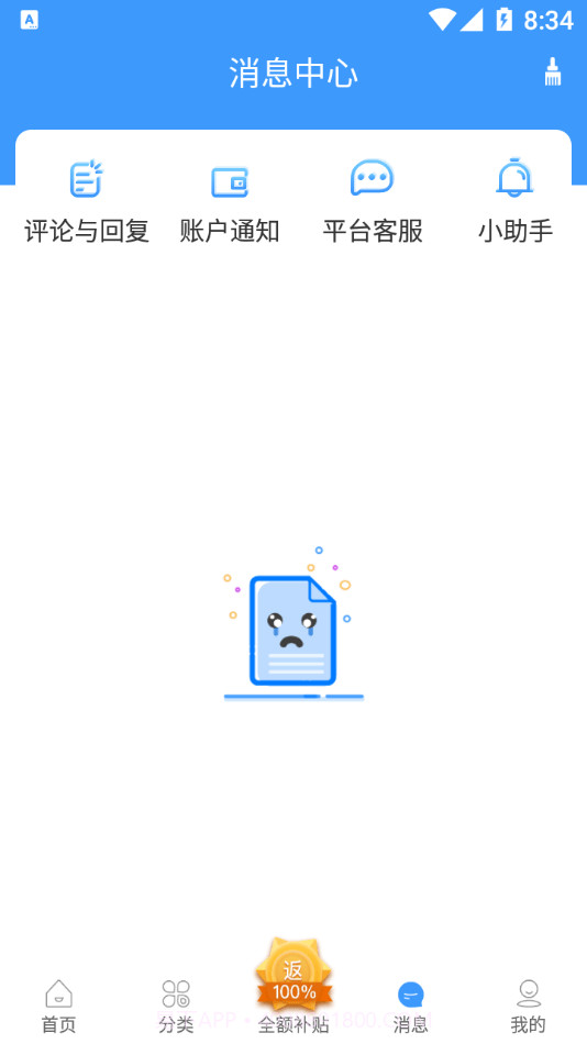 形动截图3 形动截图3