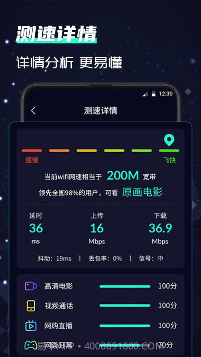 5GWiFi测速助手截图3 5GWiFi测速助手截图3