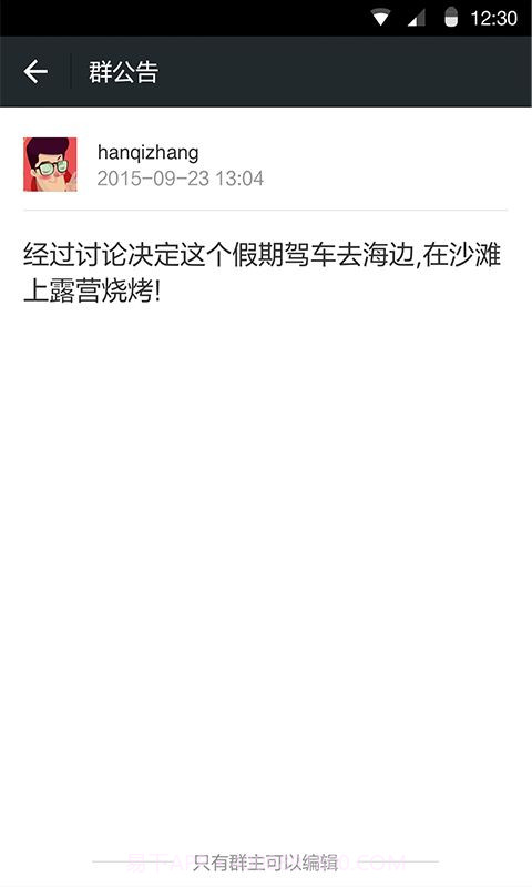 微信朋友圈自动点赞脚本截图1 微信朋友圈自动点赞脚本截图1