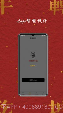Logo商标设计截图1 Logo商标设计截图1