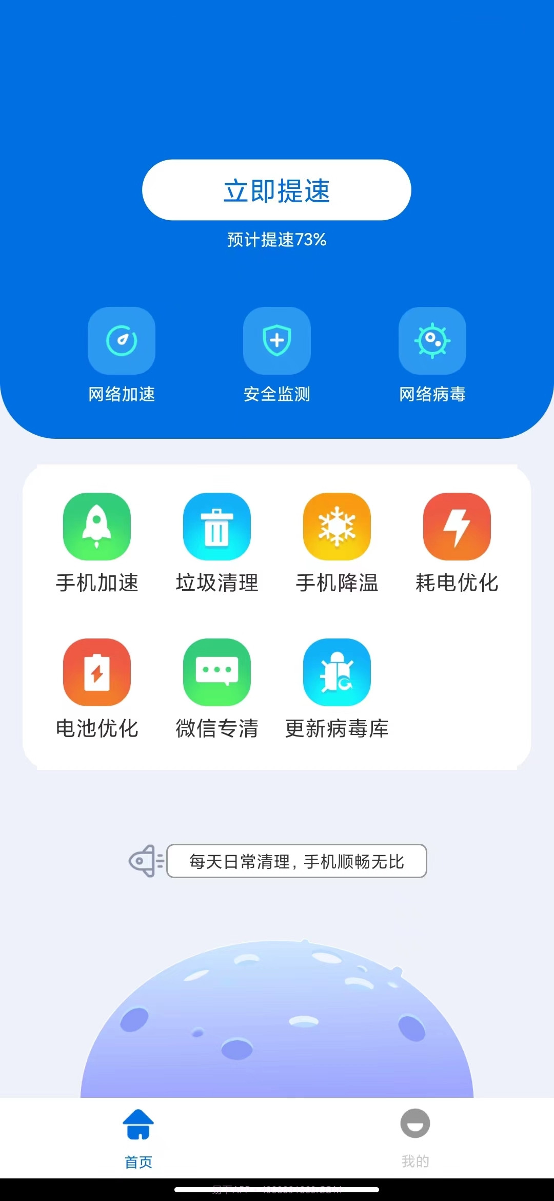 双鱼加速截图4 双鱼加速截图4