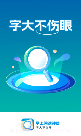 掌上阅读神器截图1