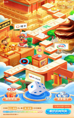 好奇大富翁截图2 好奇大富翁截图2