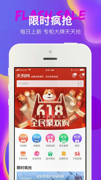 大商团购截图1 大商团购截图1