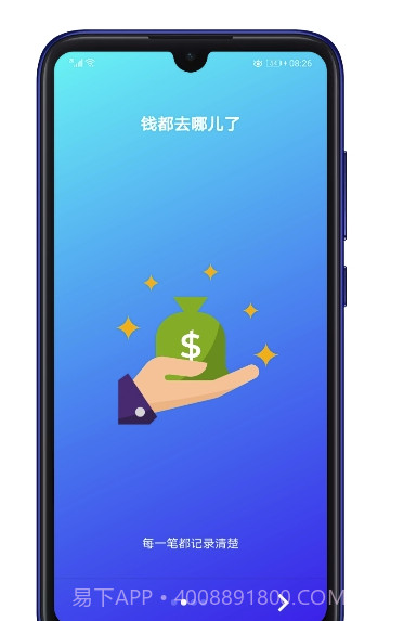 礼记记账(份子钱送礼统计)安卓最新版截图2 礼记记账(份子钱送礼统计)安卓最新版截图2