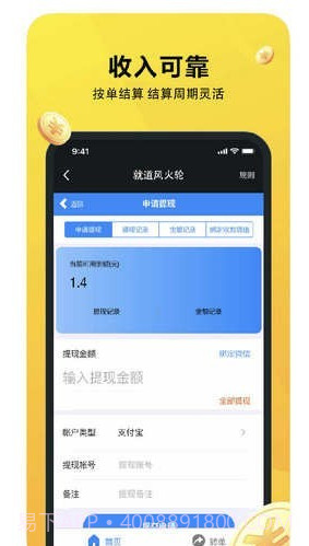 就道风火轮截图4 就道风火轮截图4