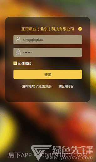 团餐宝app(团餐宝食堂预订点餐)V01.01.0011 手机版截图4 团餐宝app(团餐宝食堂预订点餐)V01.01.0011 手机版截图4