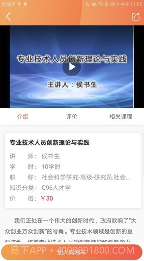 专技天下(继续教育网)截图1
