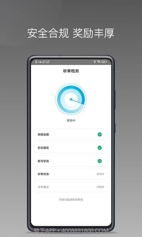 哎呦喂用车截图1