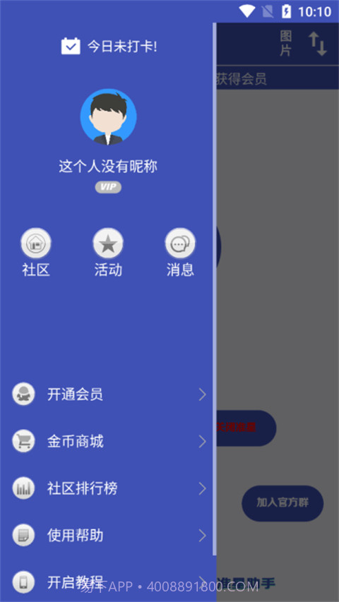 fps准星助手截图3