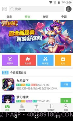 一牛盒子截图1 一牛盒子截图1