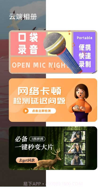 云端相册截图2 云端相册截图2