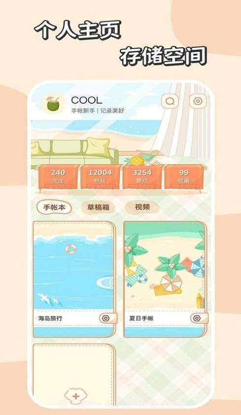 慢岛截图2 慢岛截图2