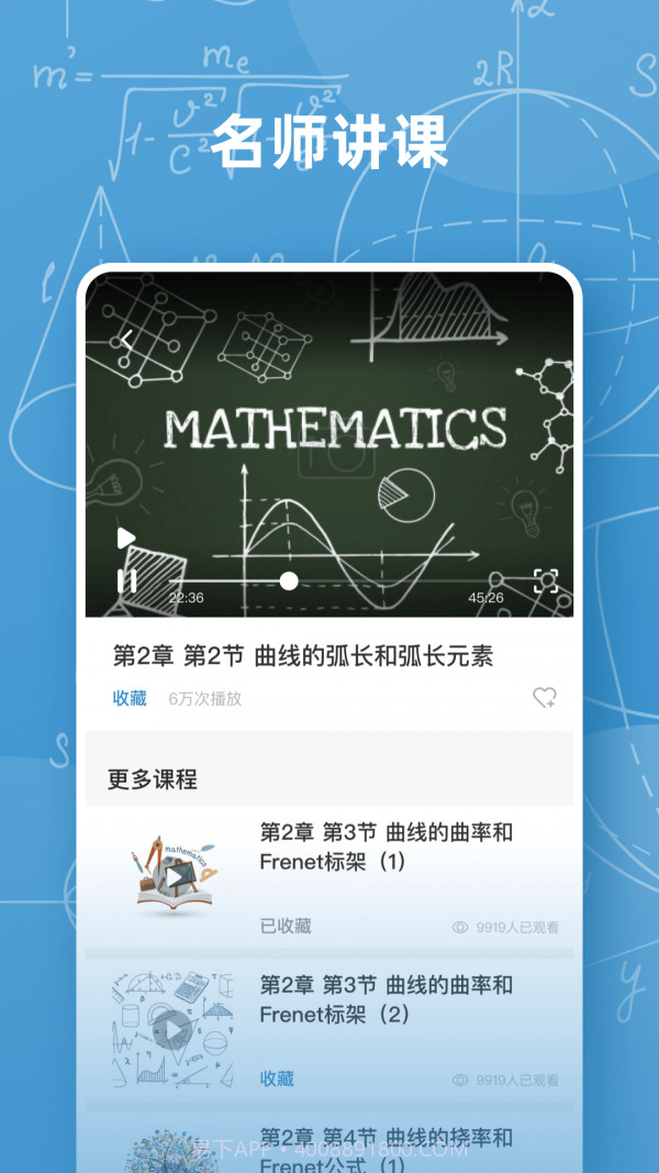 Symbolab函数截图4