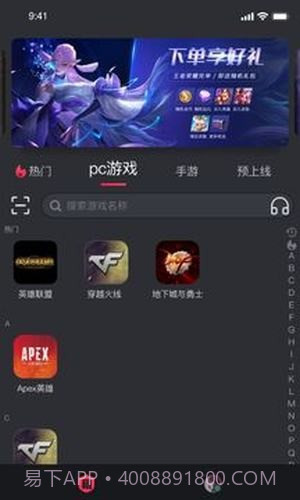 薄荷租号截图1 薄荷租号截图1