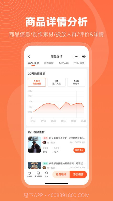 蝉选截图4 蝉选截图4