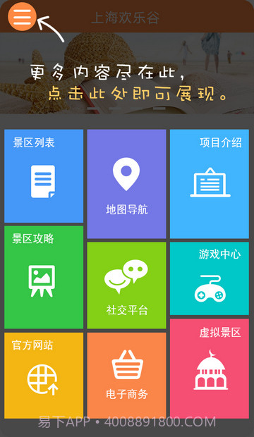 上海欢乐谷截图3 上海欢乐谷截图3