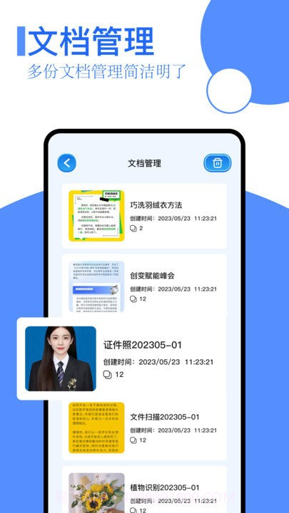 扫描王全能截图2 扫描王全能截图2