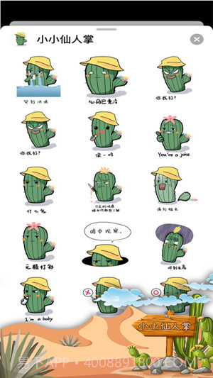 小小仙人掌截图3 小小仙人掌截图3