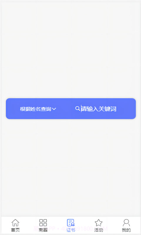 雷霆救援截图3 雷霆救援截图3