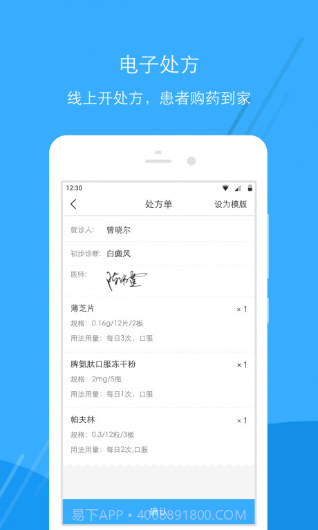 广东云医院医生版截图3 广东云医院医生版截图3