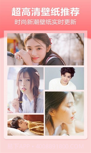 壁纸精灵截图5 壁纸精灵截图5