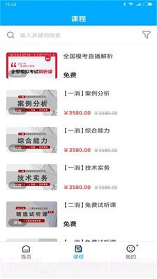 新丝路教育截图1