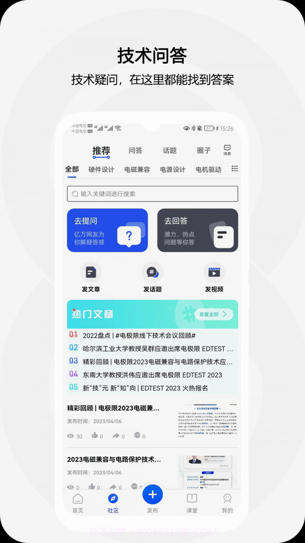 电极限截图4 电极限截图4