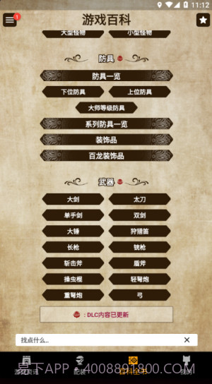 mh伙伴崛起截图2 mh伙伴崛起截图2