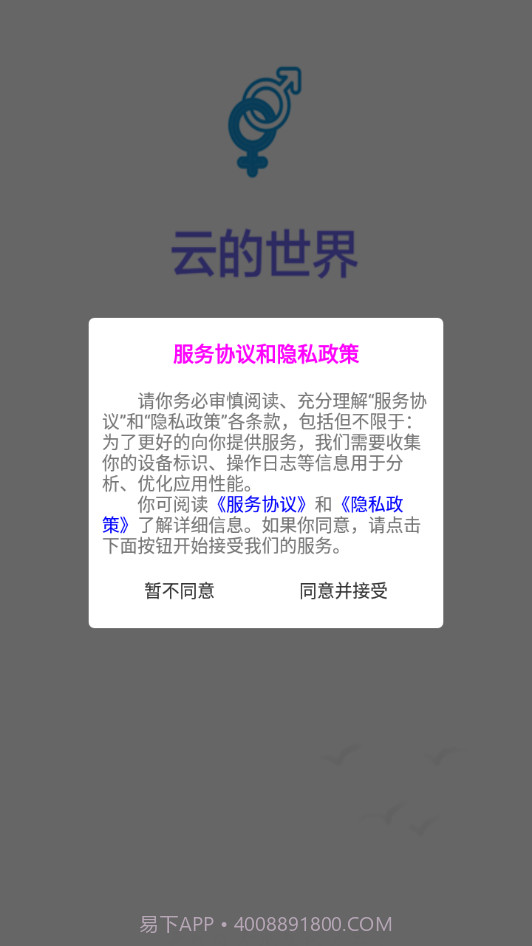 传言新社交截图4 传言新社交截图4